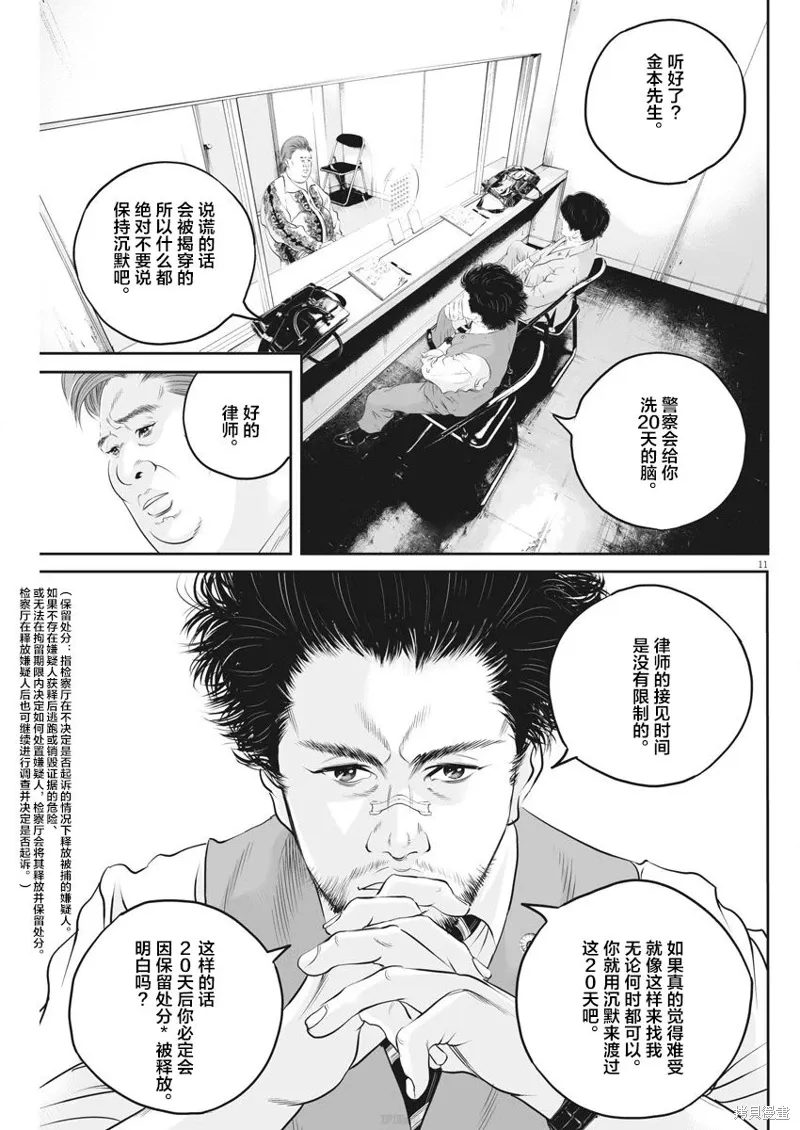 第06话 第11页