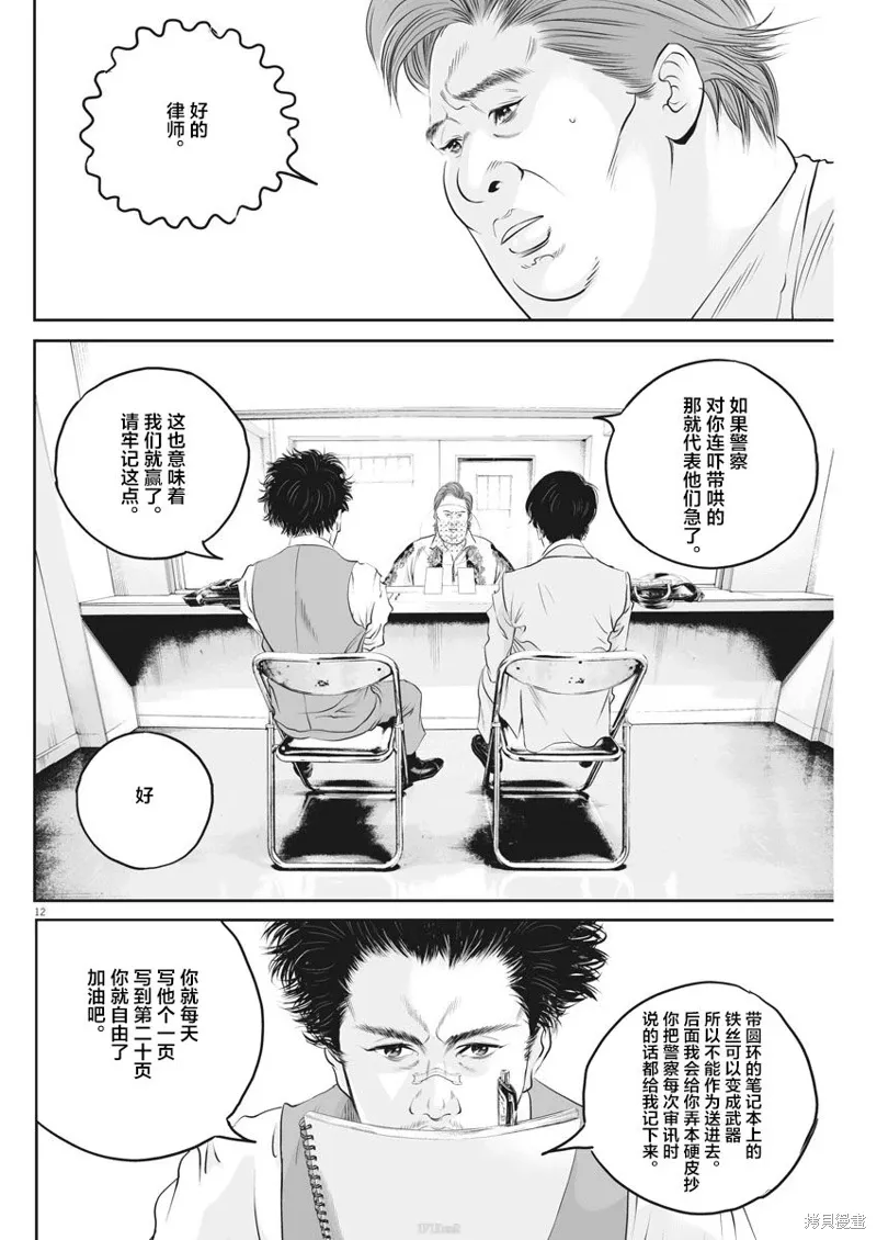 第06话 第12页