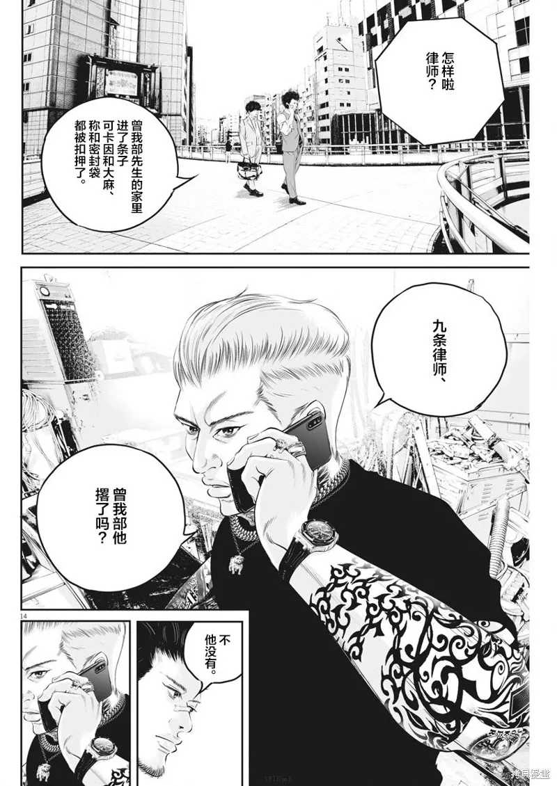 第06话 第14页