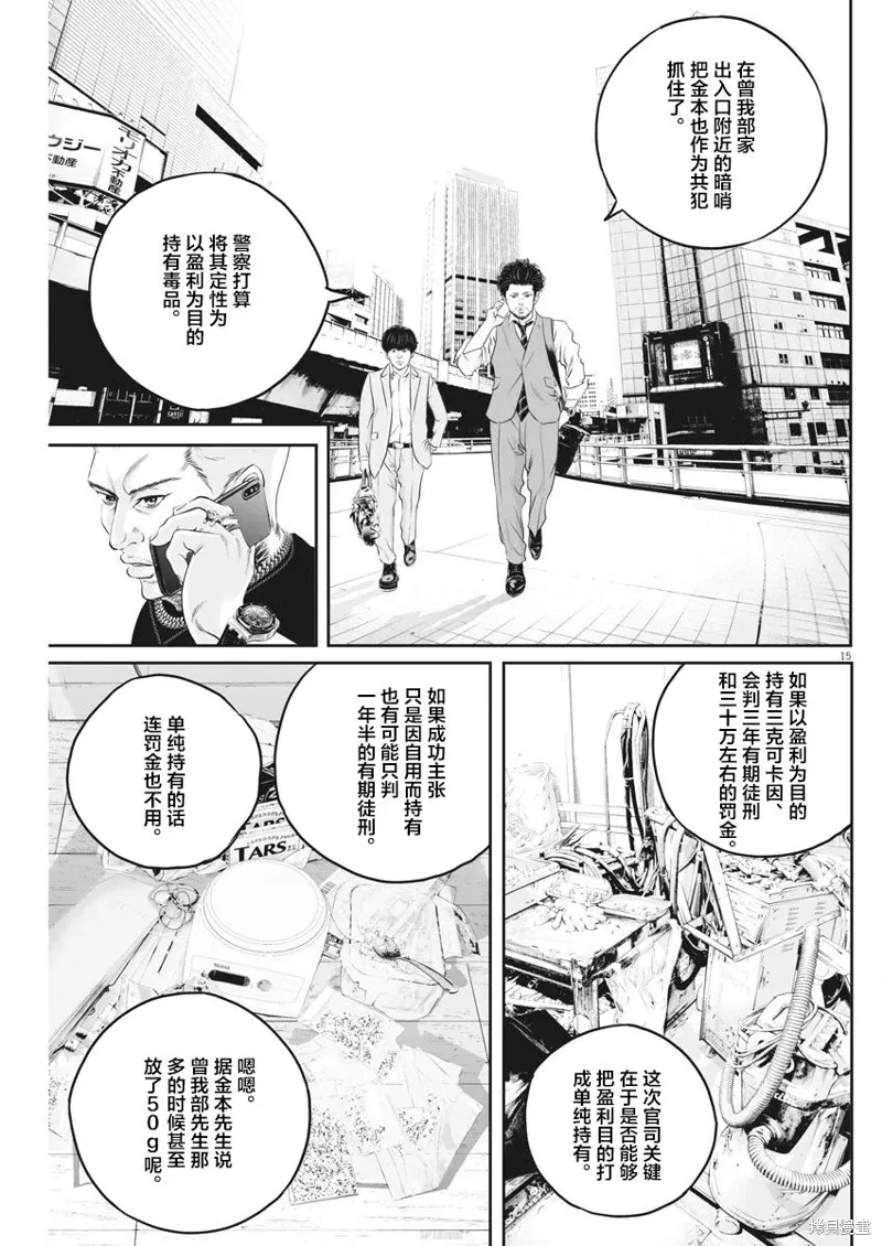 第06话 第15页