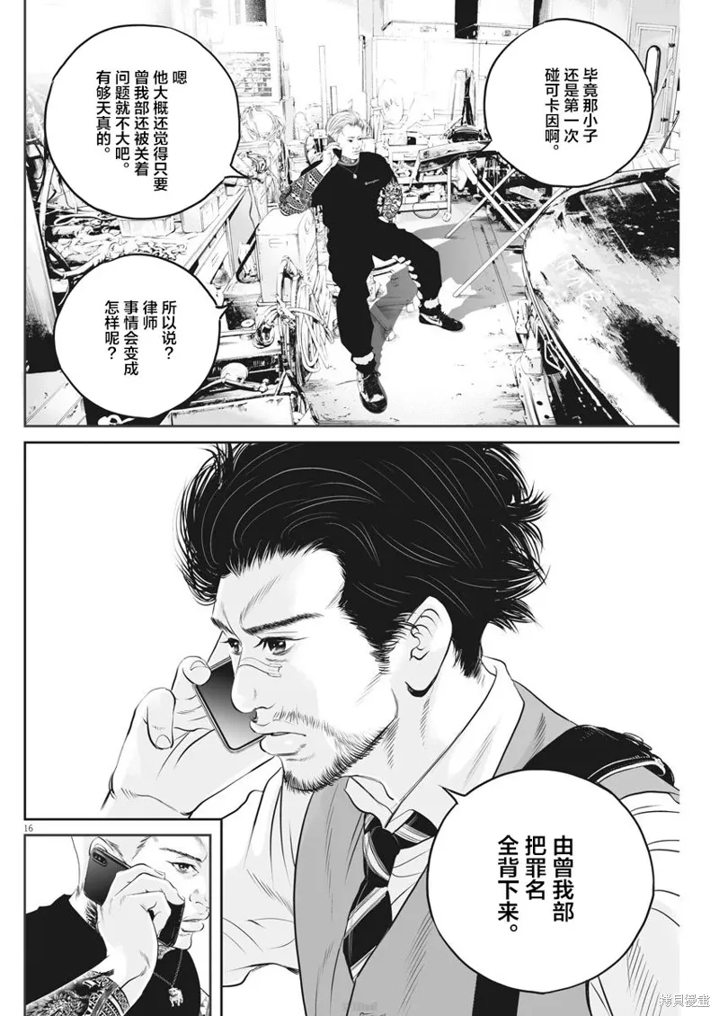 第06话 第16页