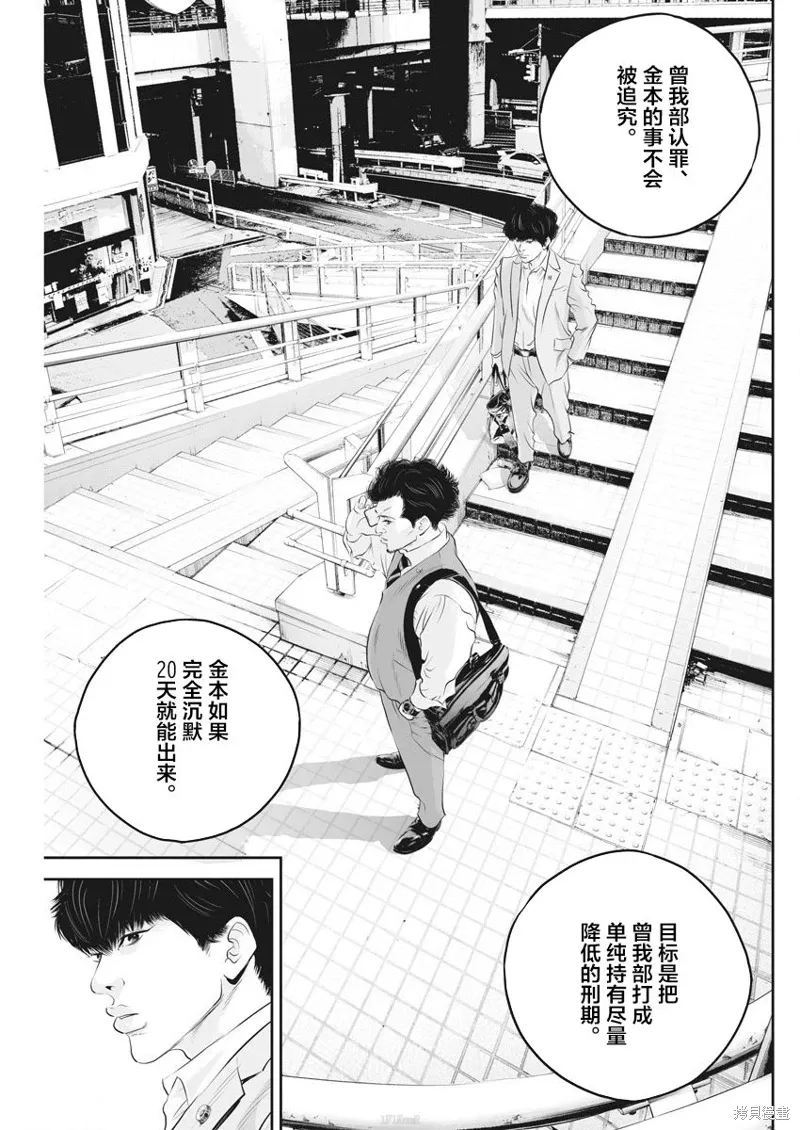第06话 第17页