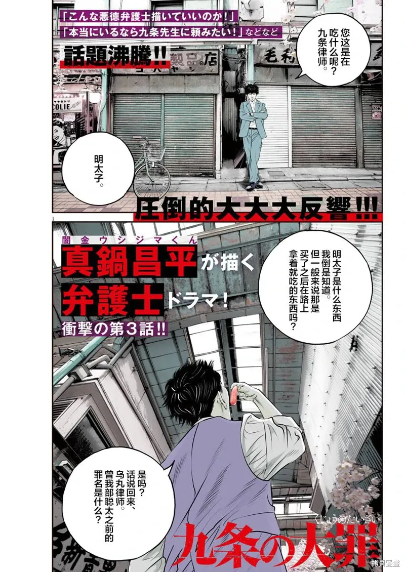 第03话 第1页