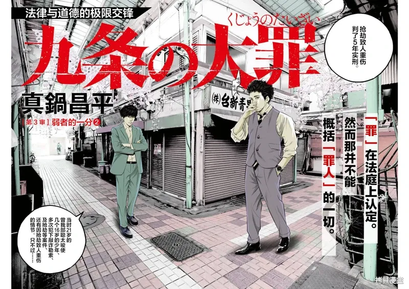 第03话 第2页