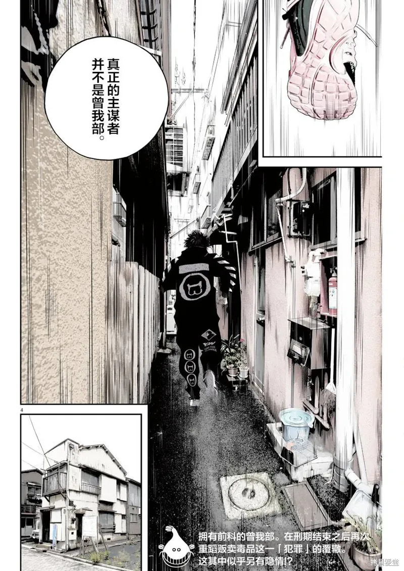 第03话 第3页
