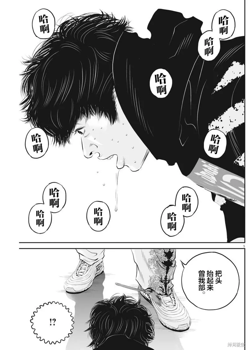 第03话 第4页