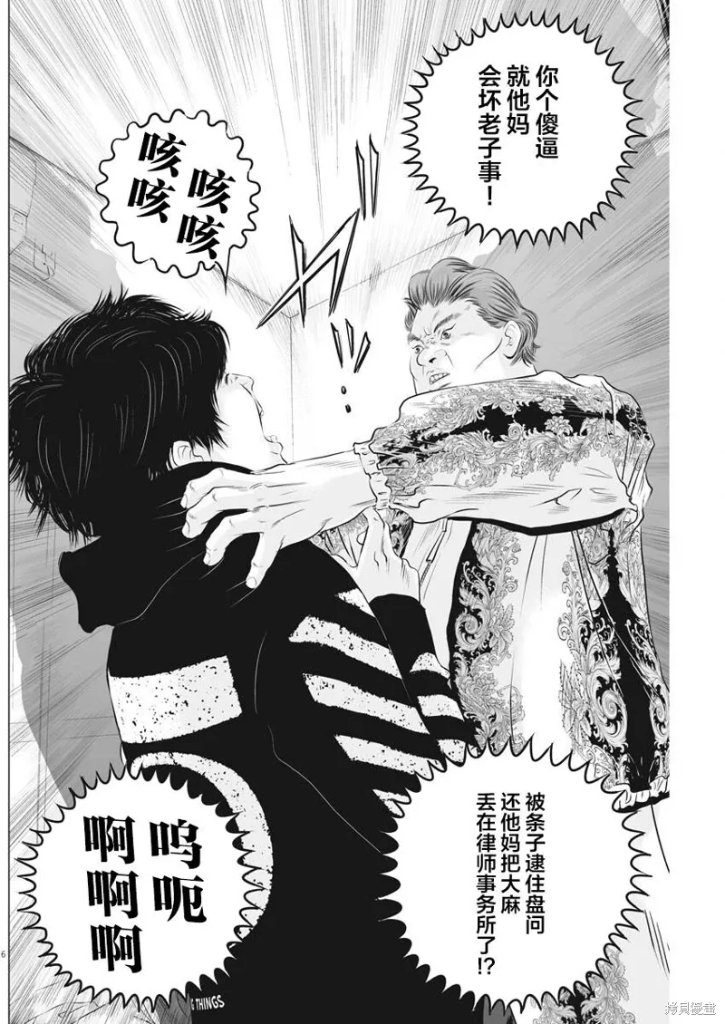 第03话 第5页