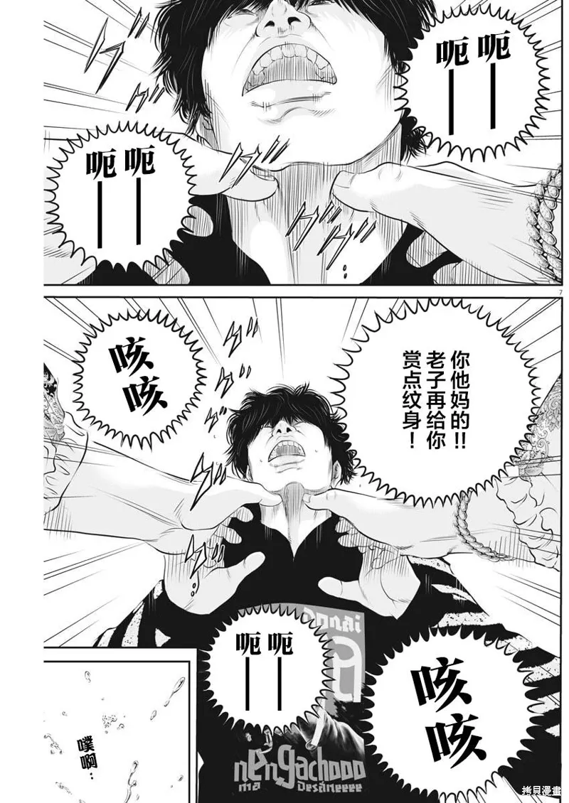第03话 第6页