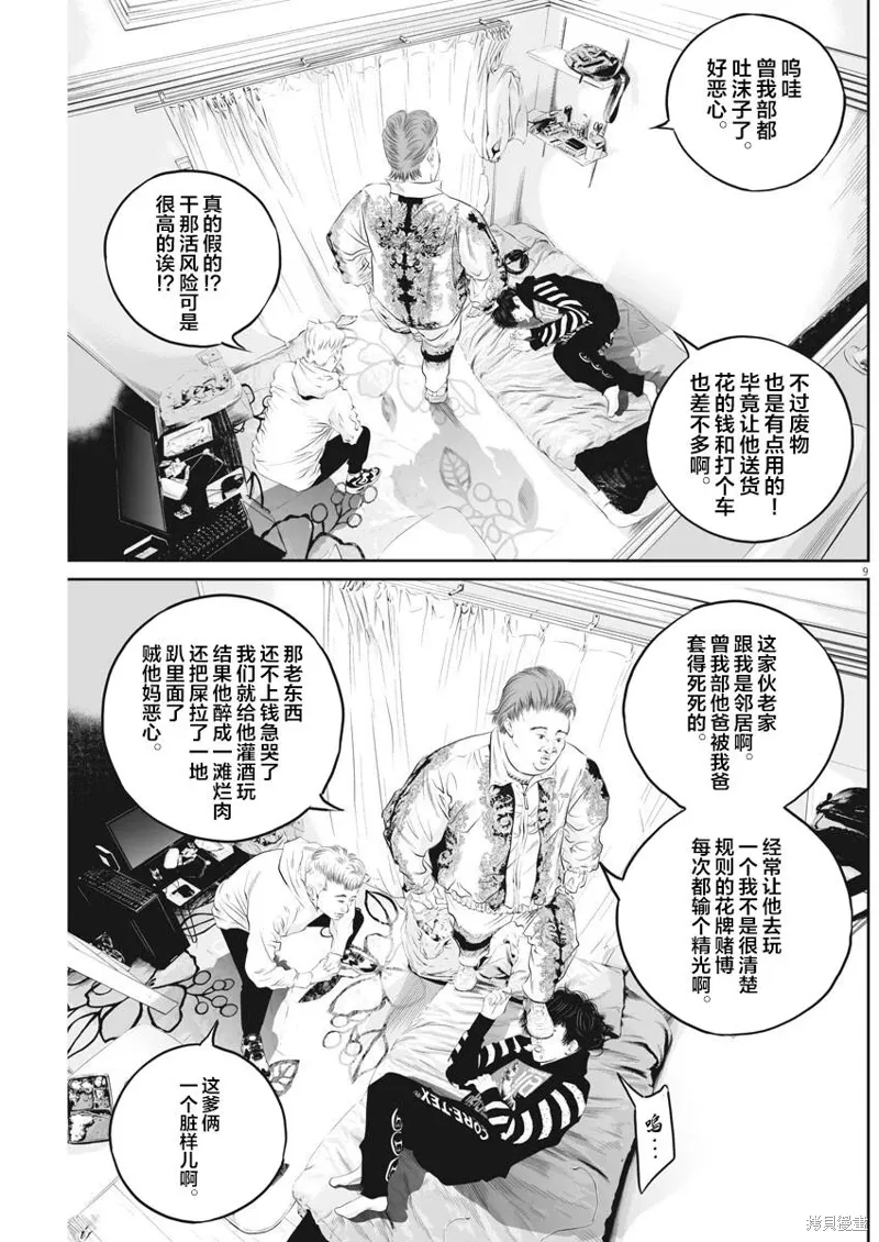 第03话 第8页