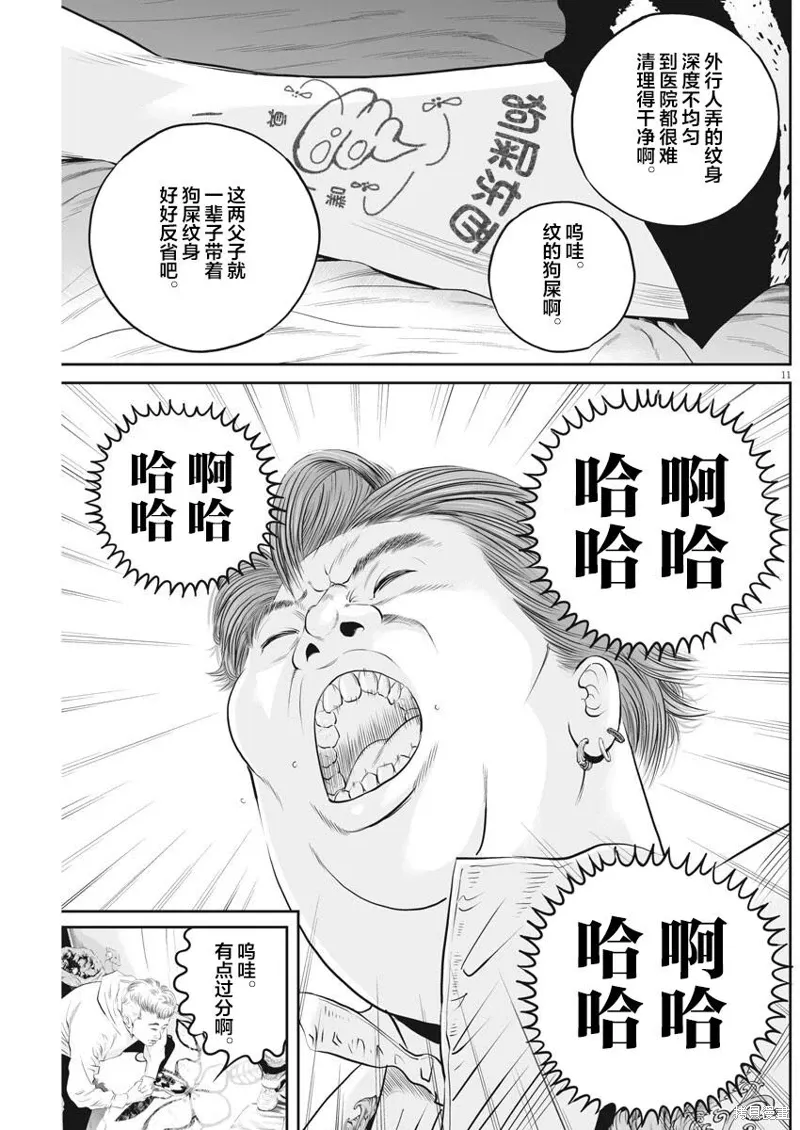 第03话 第10页