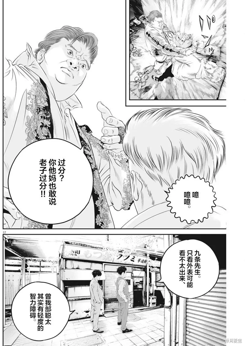 第03话 第11页