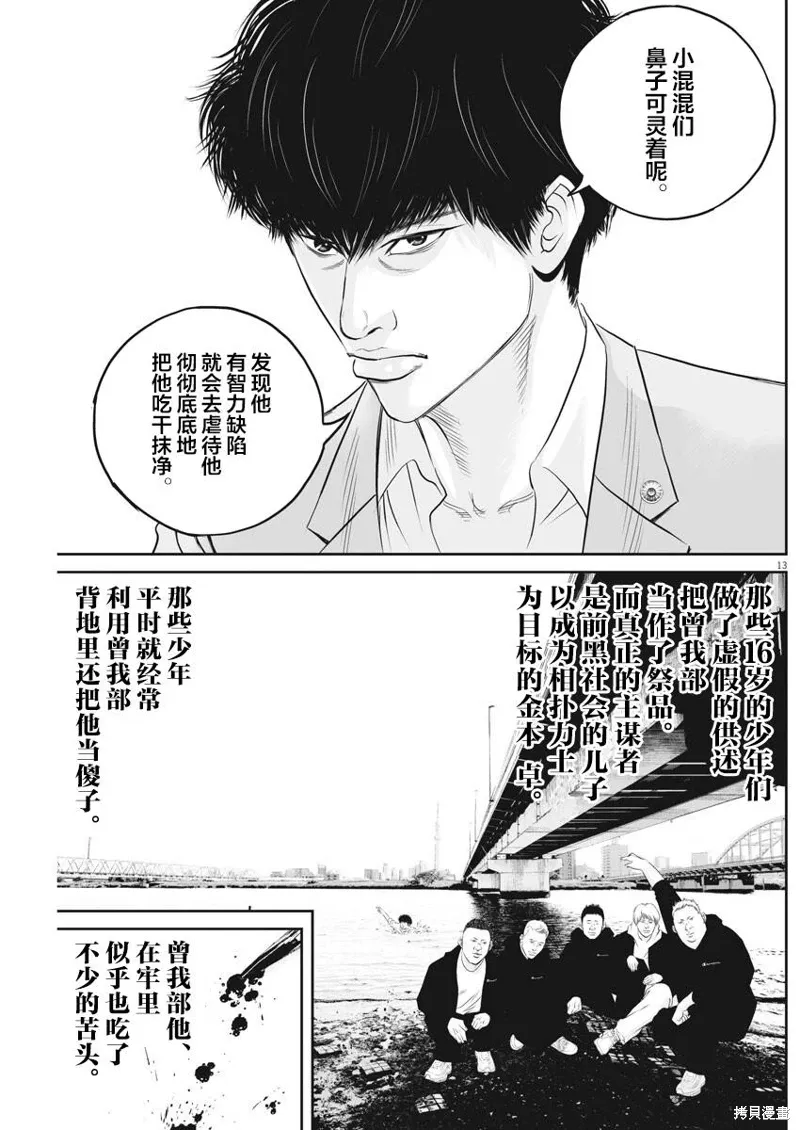 第03话 第12页