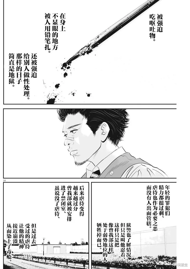 第03话 第13页