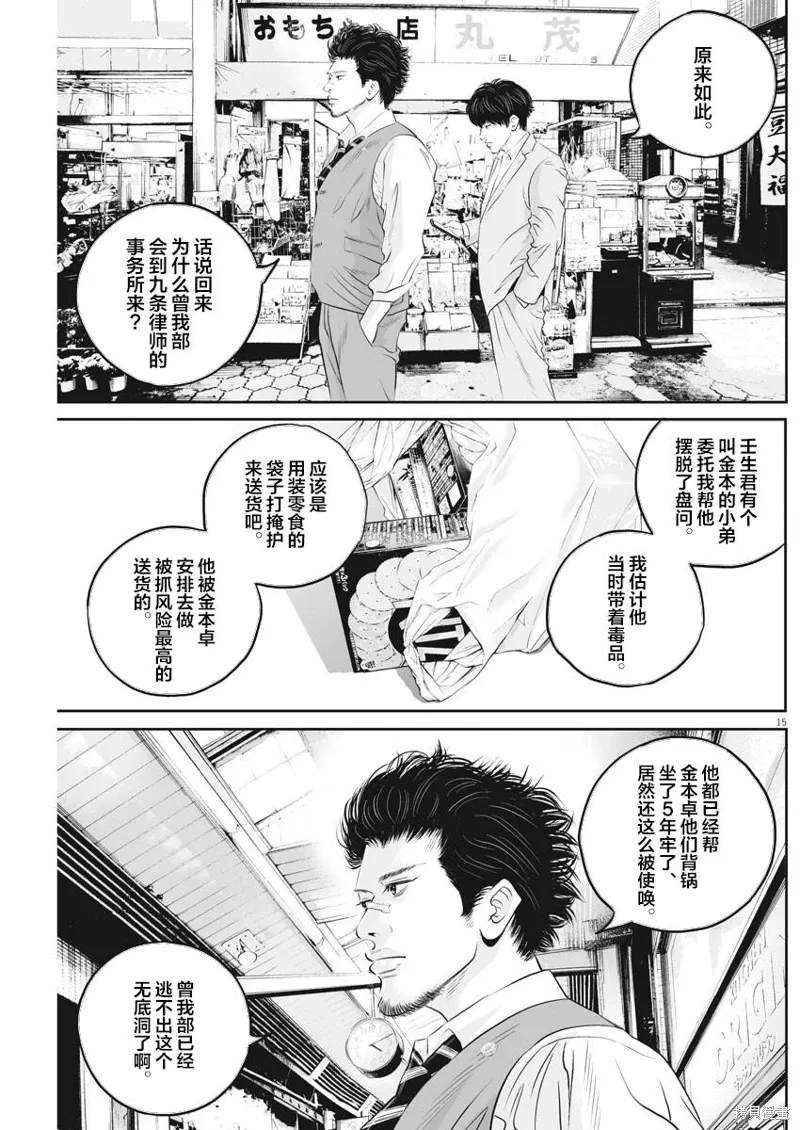 第03话 第14页