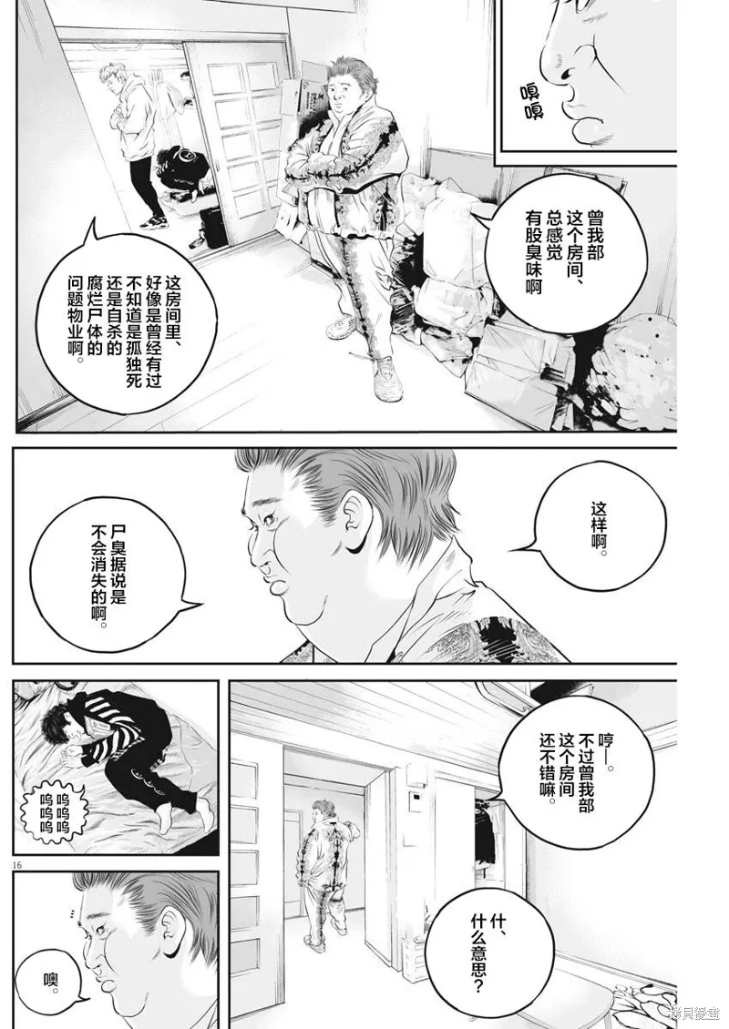 第03话 第15页