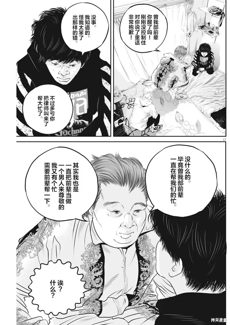 第03话 第16页
