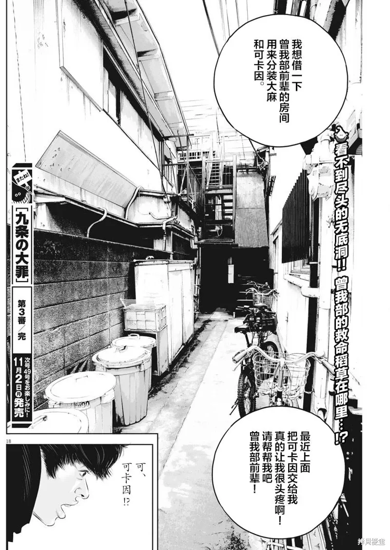 第03话 第17页