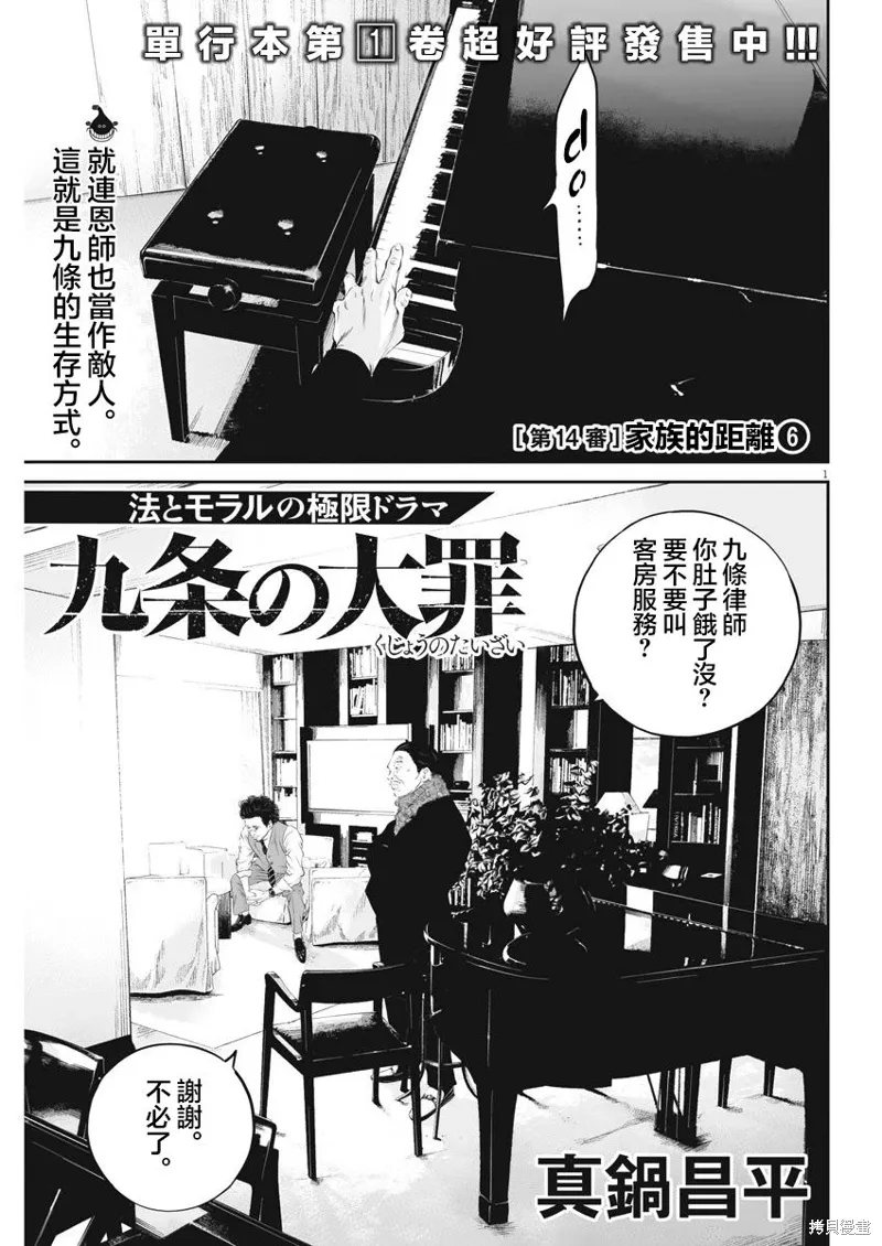 第14话 第1页