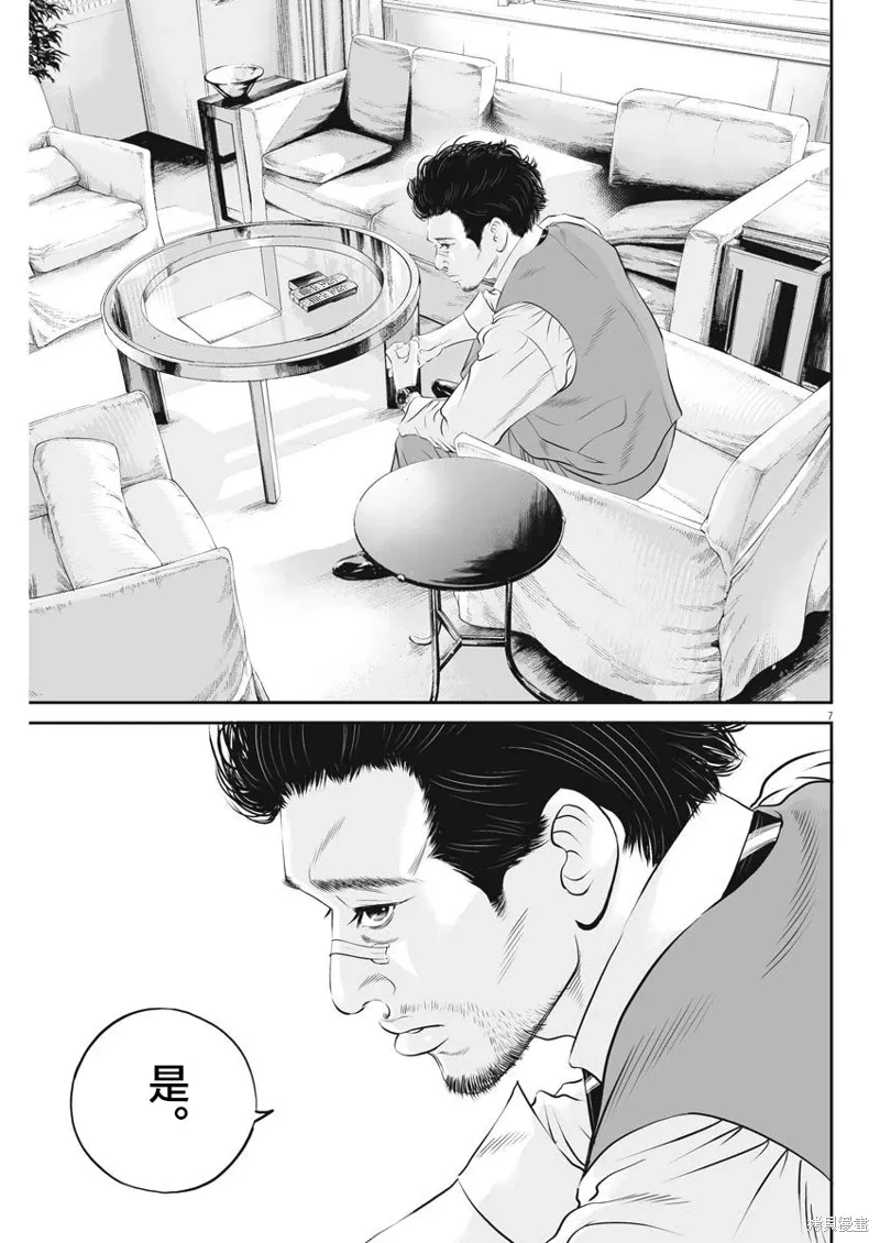 第14话 第7页