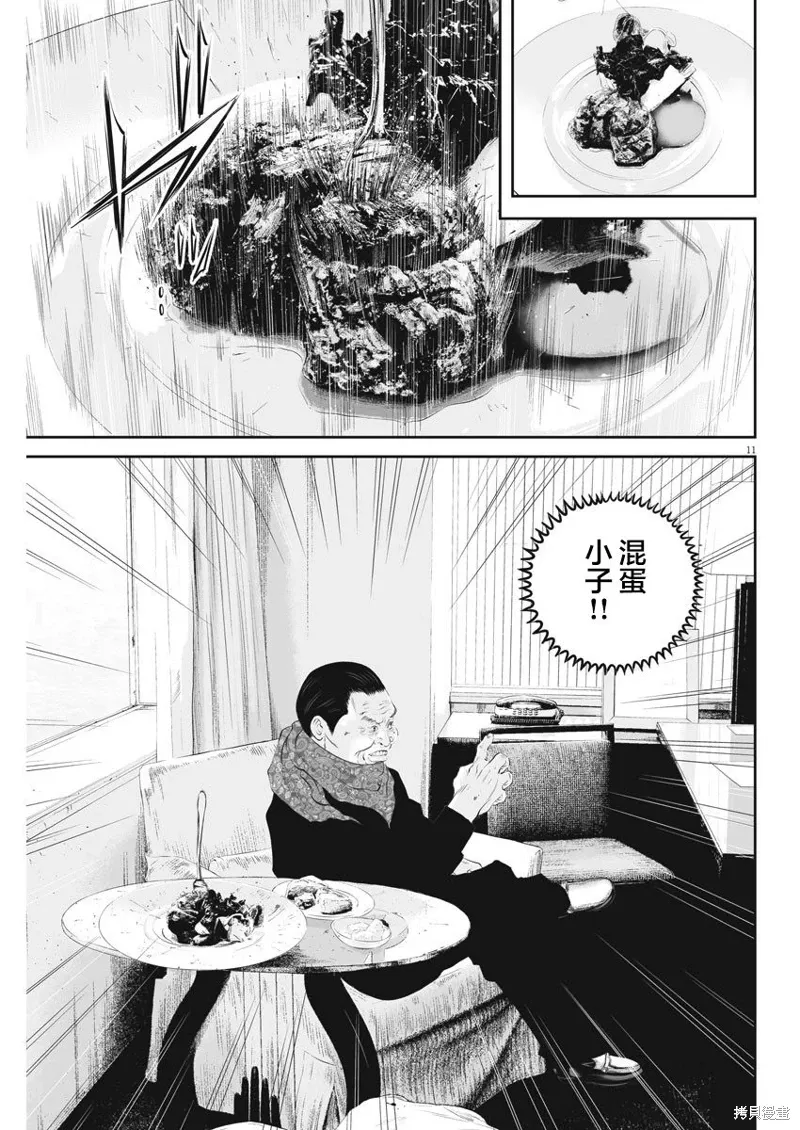 第14话 第11页