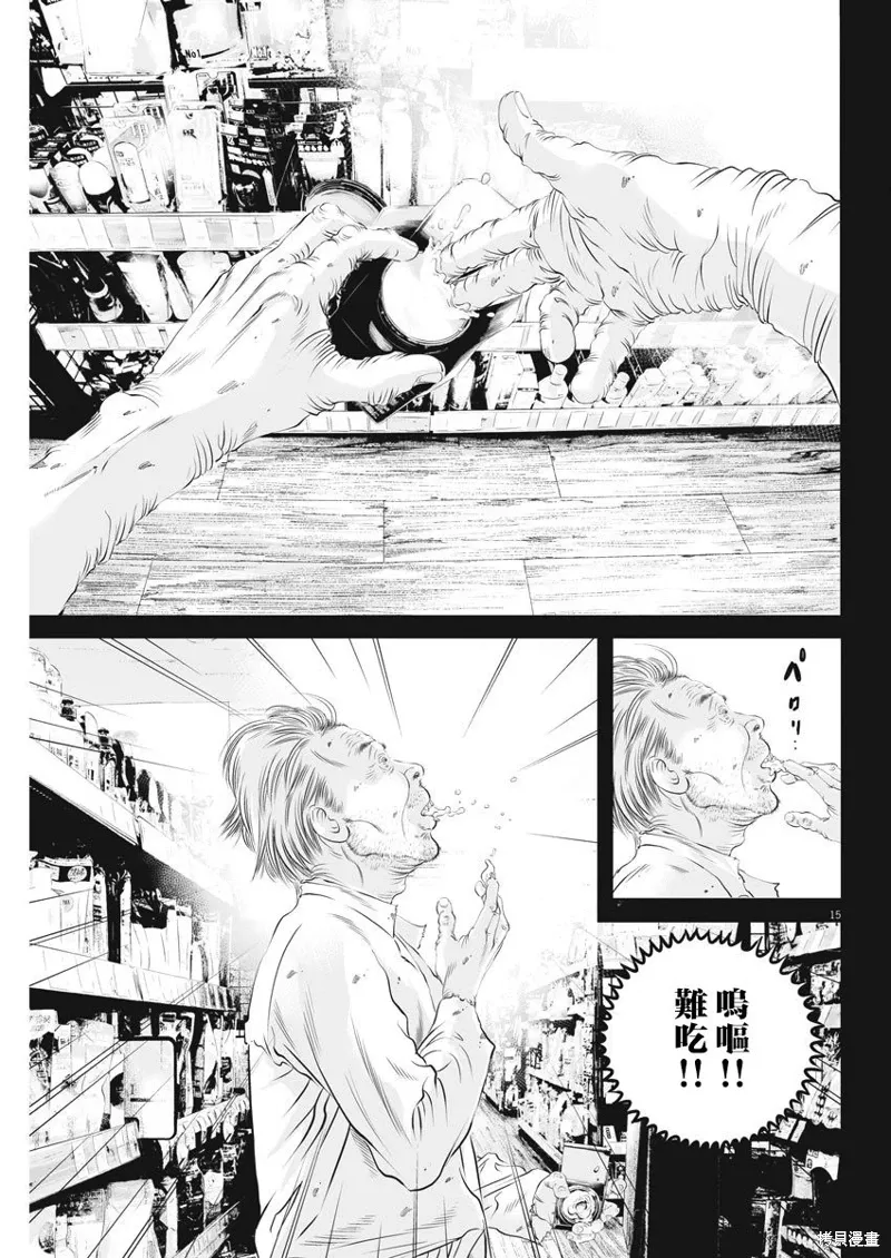 第14话 第15页