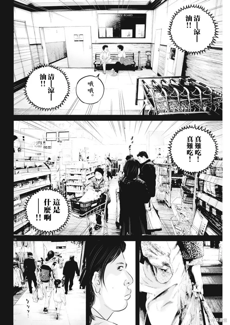 第14话 第16页