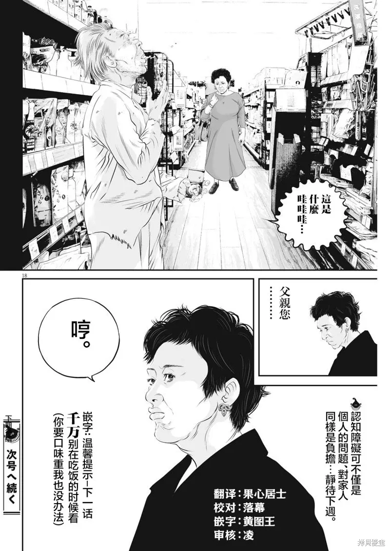 第14话 第18页