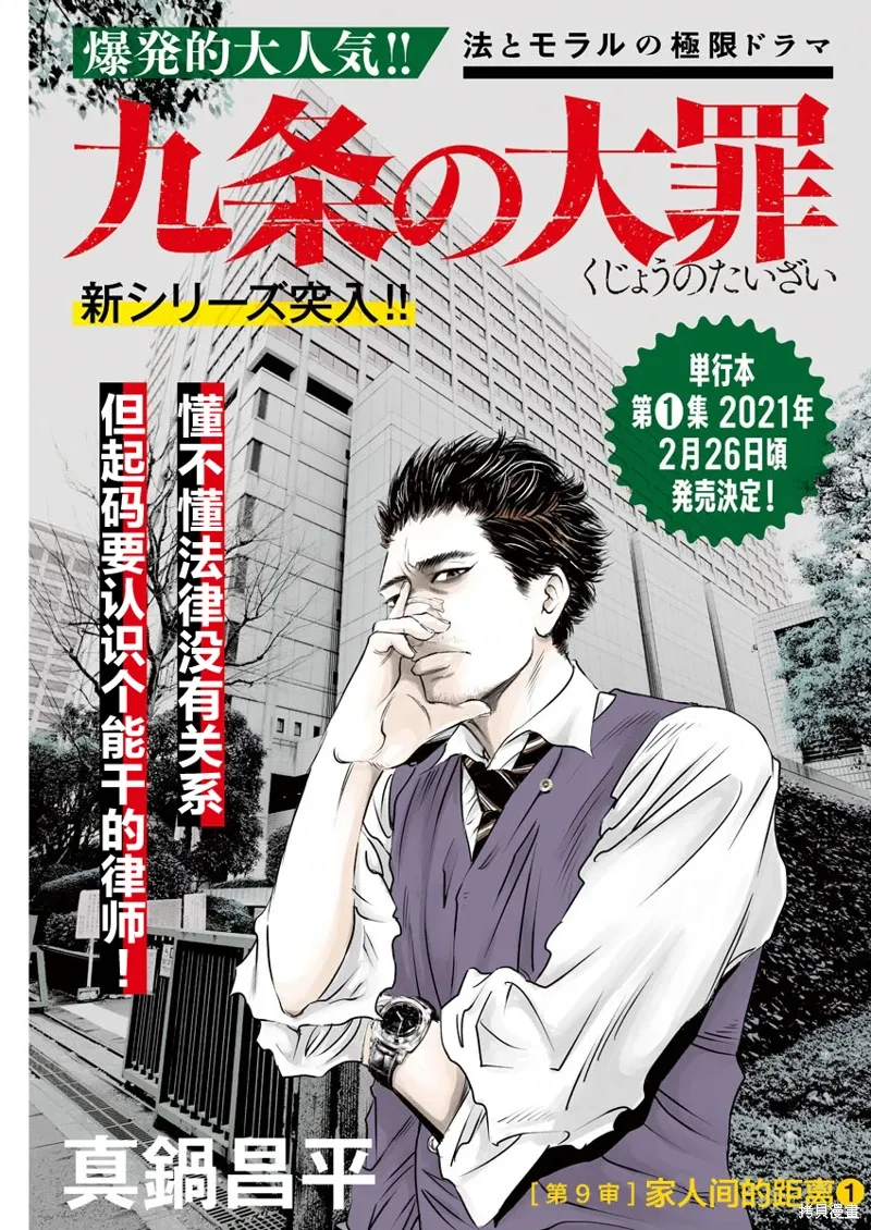 第09话 第1页