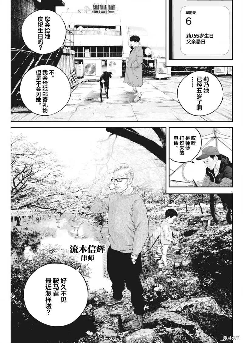 第09话 第4页