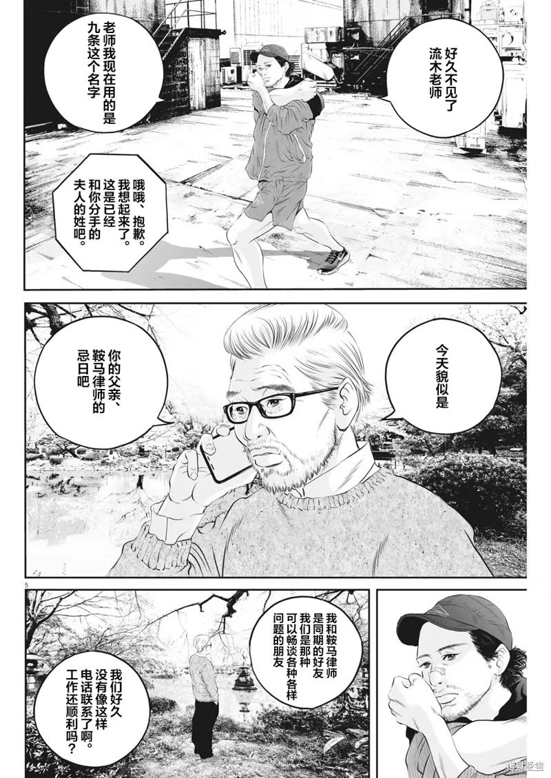 第09话 第5页