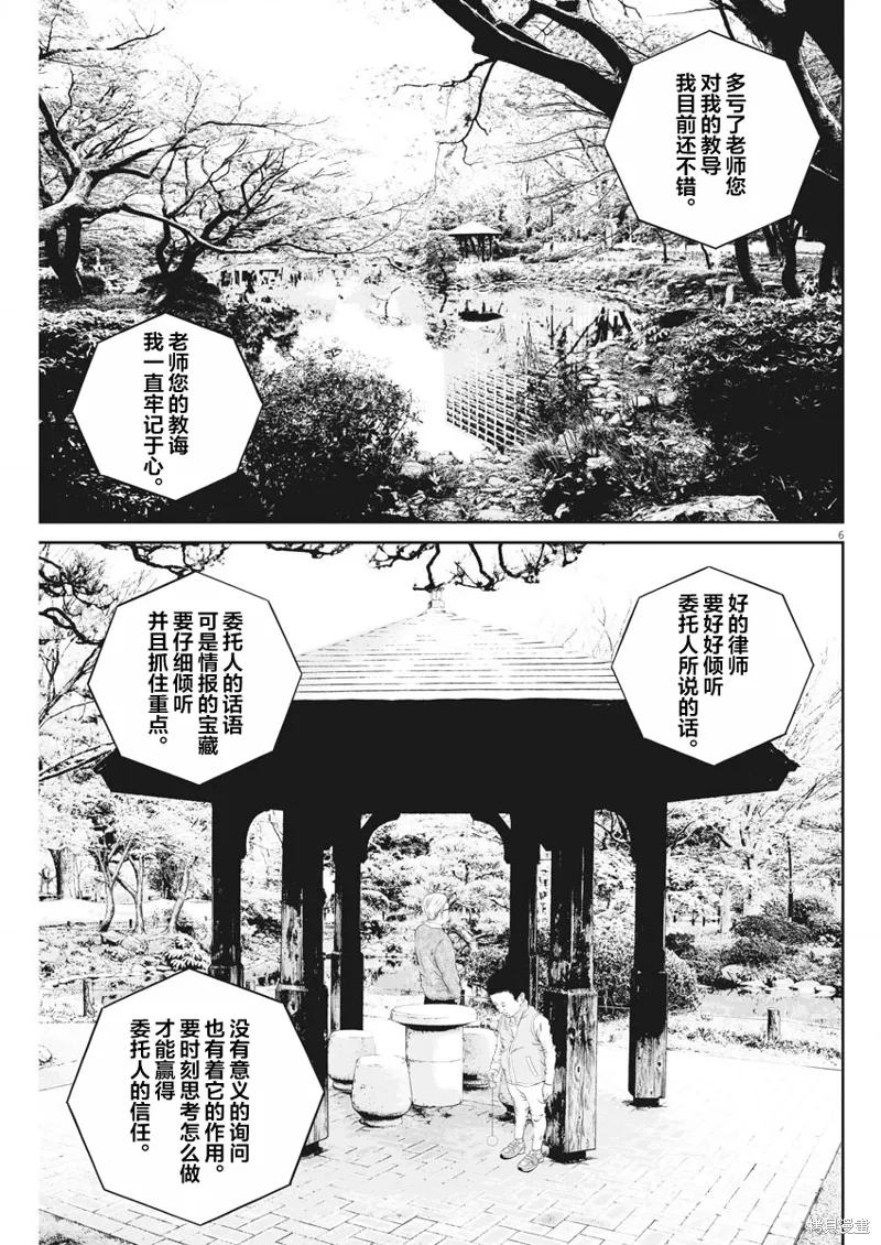 第09话 第6页
