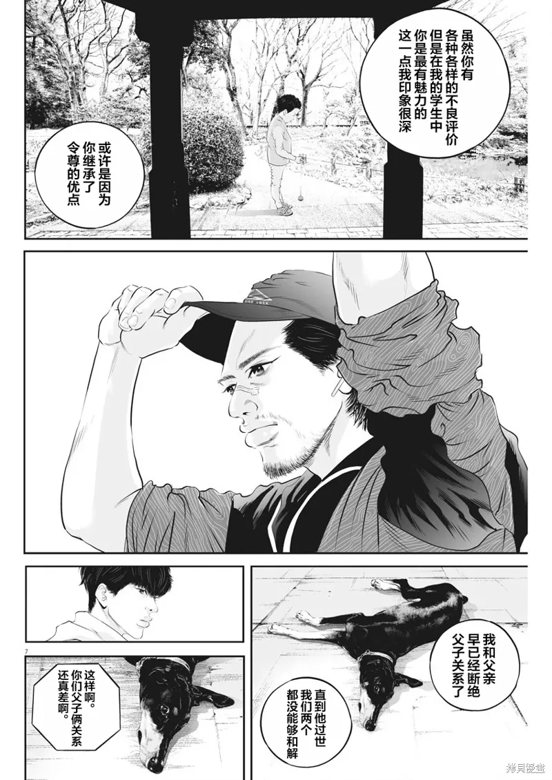 第09话 第7页