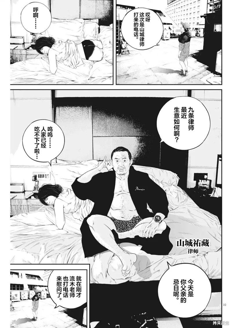 第09话 第10页
