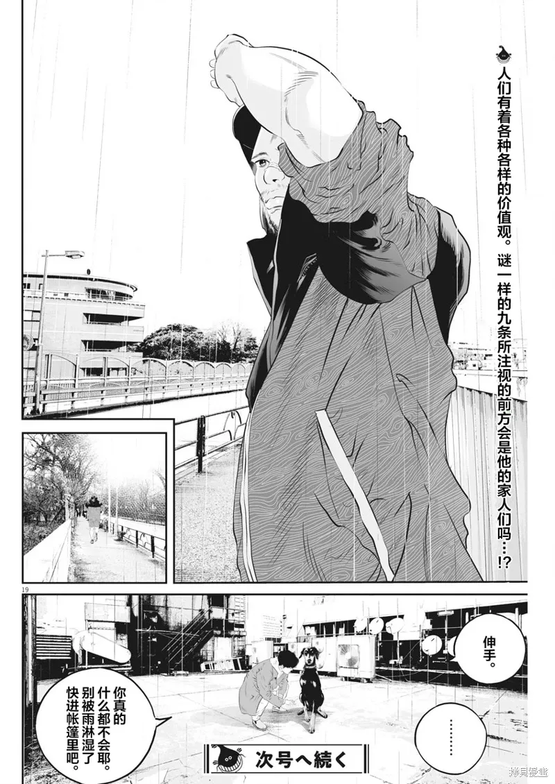 第09话 第18页