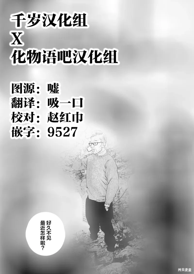 第09话 第19页