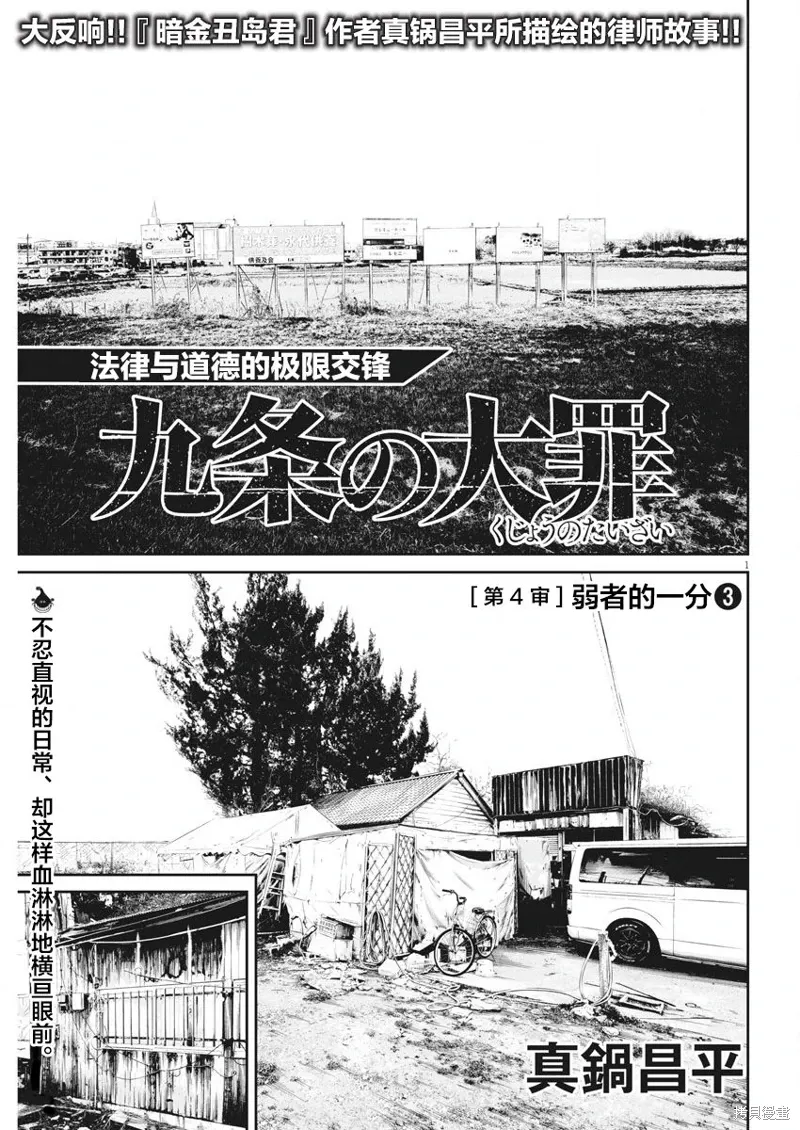 第04话 第1页