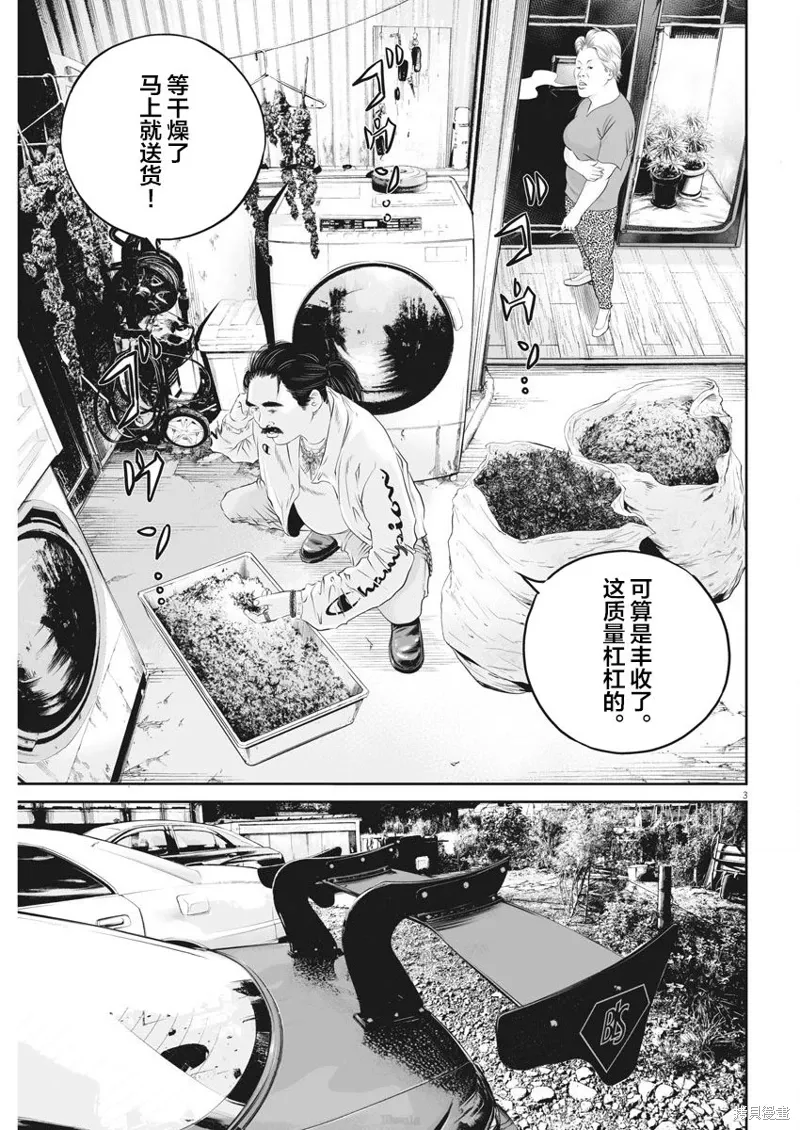 第04话 第3页