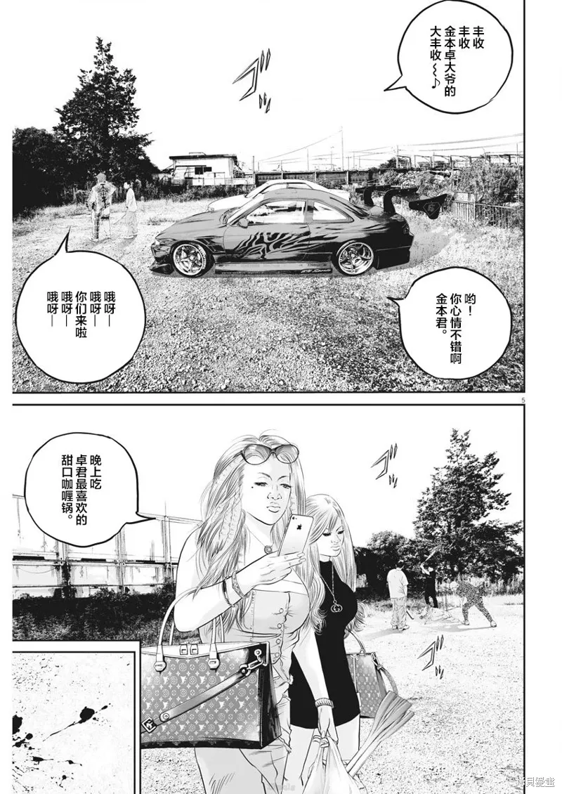 第04话 第5页