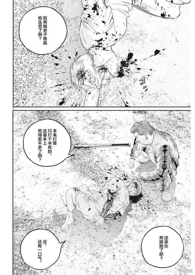 第04话 第6页
