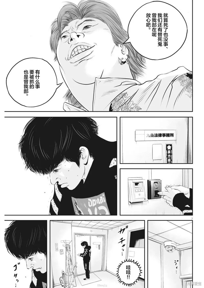 第04话 第7页