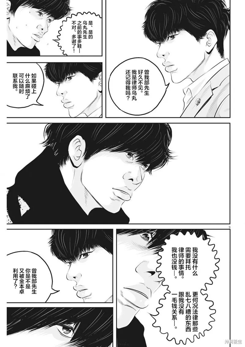 第04话 第9页