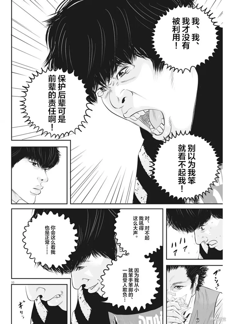 第04话 第10页