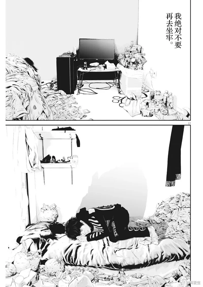 第04话 第11页
