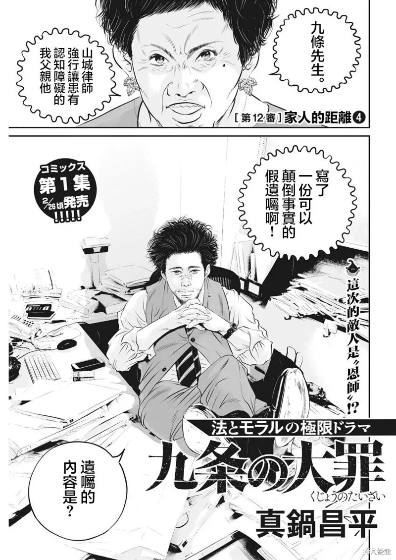 第12话 第1页