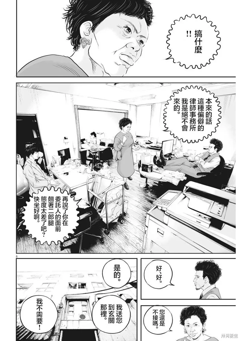 第12话 第7页