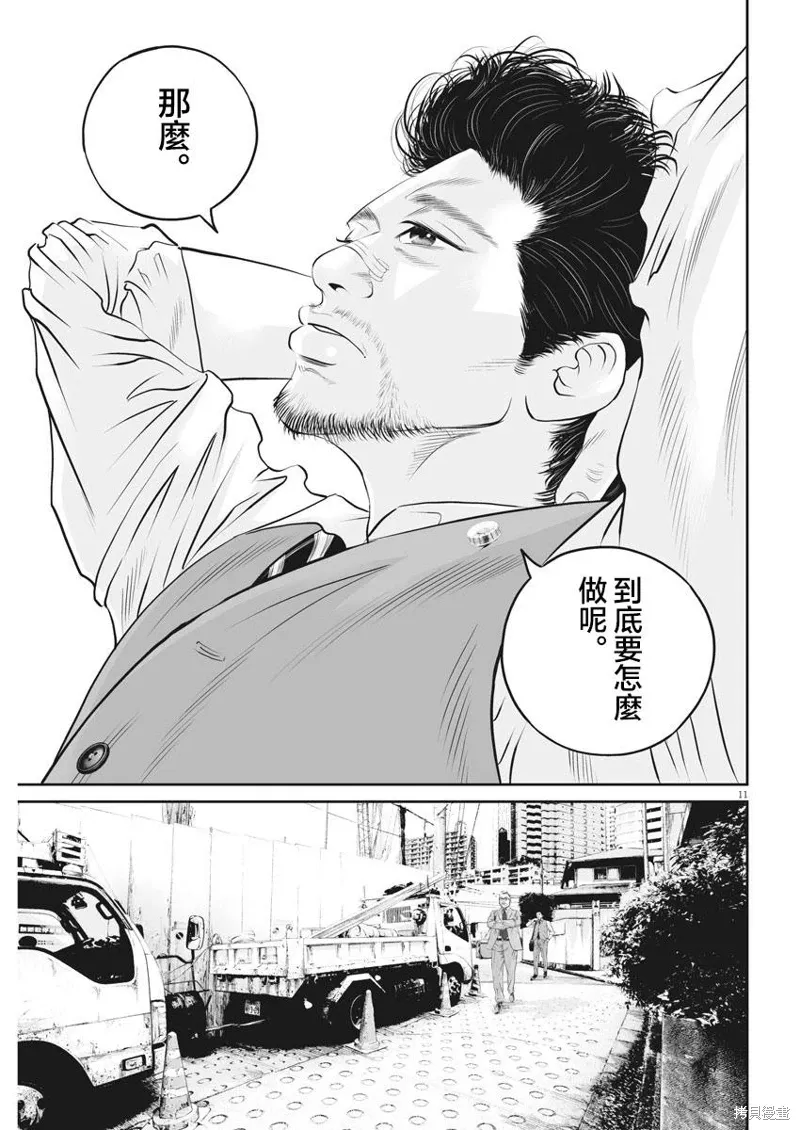 第12话 第10页