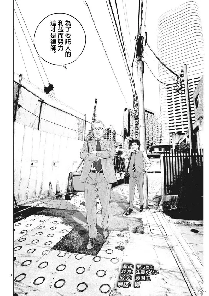 第12话 第13页