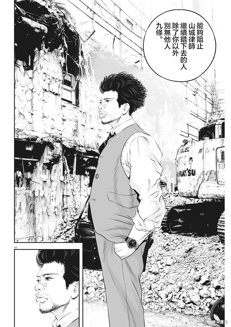 第12话 第15页