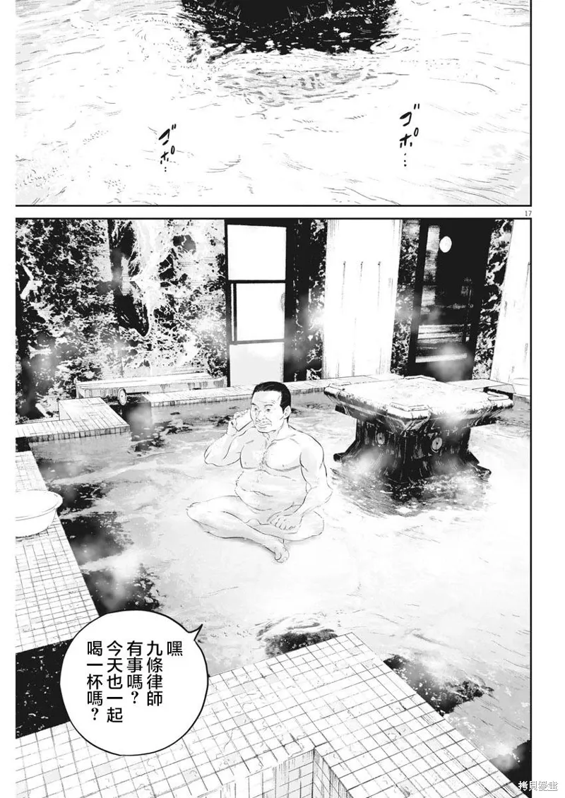 第12话 第16页