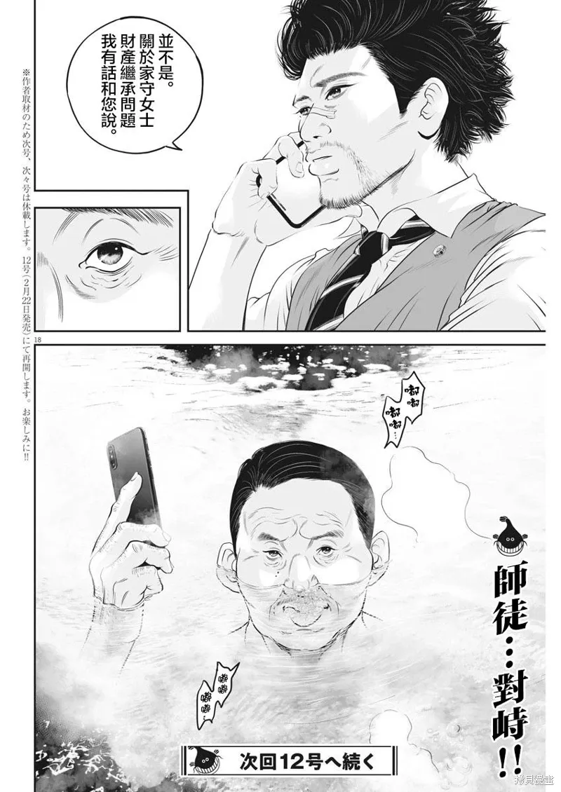 第12话 第17页
